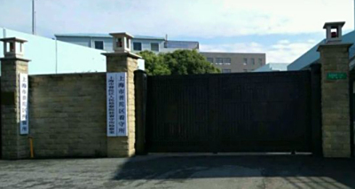 上海普陀区拘留所在什么地方？上海普陀区拘留所地址电话号码
