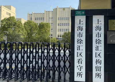 上海市徐汇区关港路281号