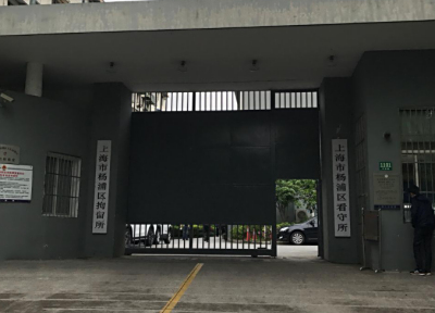 上海市杨浦区中原路1101号