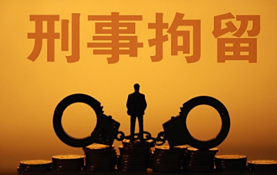 苏州拘留通知书多久会到户籍地