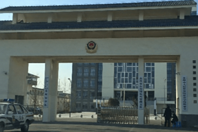 苏州市第三看守所电话号码