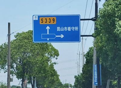 昆山市看守所真实图片