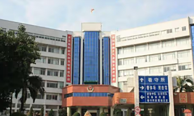 广州市看守所共几个？广州市看守所地址电话汇总