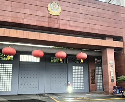 中山市看守所详细地址电话，拘留通知书