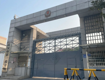 武汉女子看守所在哪里？武汉女子看守所电话号码