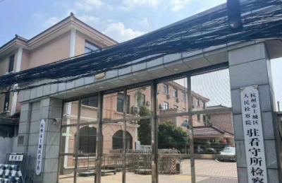 杭州市上城区看守所地址怎么导航？杭州市上城区看守所电话号码查询