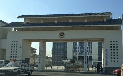 苏州第三看守所电话号码，最新地址