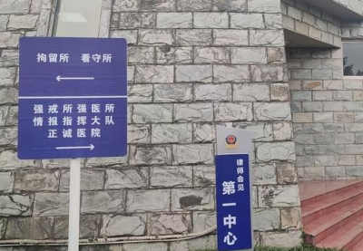 成都市青白江区看守所地址电话号码