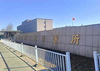 北京市顺义区看守所新址在哪？顺义区看守所电话号码