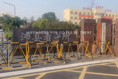 徐州市沛县看守所地址电话号码