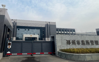 邳州市看守所地址电话号码