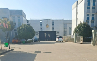 响水县看守所地址电话号码