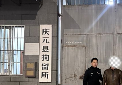 庆元县看守所地址电话号码