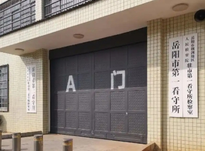 岳阳市看守所在什么位置？岳阳市看守所电话号码
